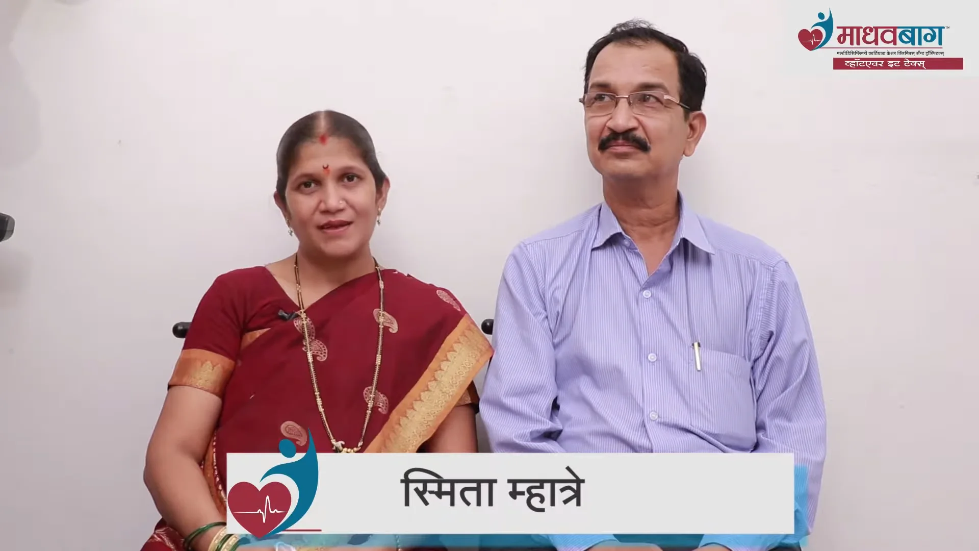 Patient Testimonial Smita Mhatre