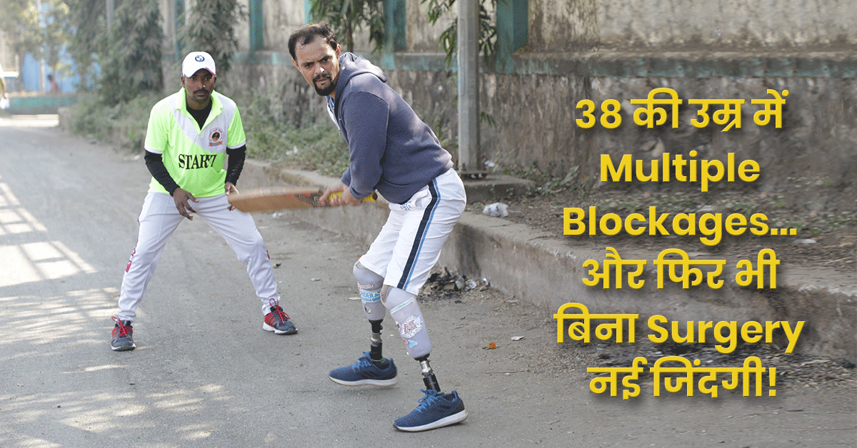 ramesh recovered from heart blockages