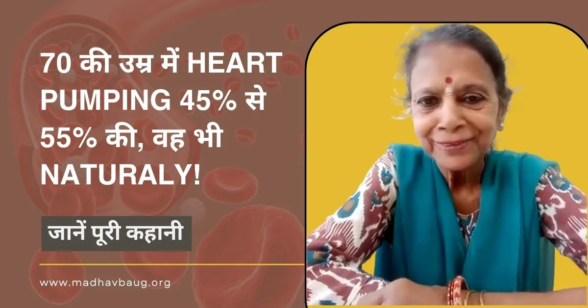 70-year heart recovery