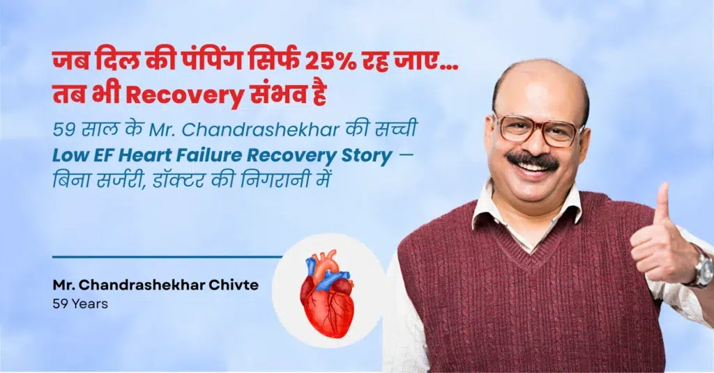 Low EF Heart Failure Recovery – Real Patient Story