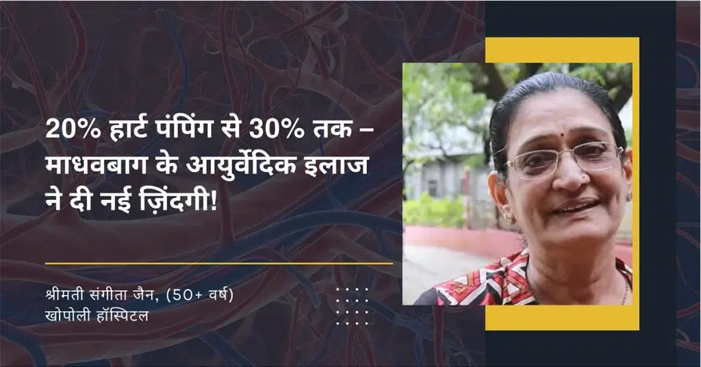 low ef heart pumping recovery