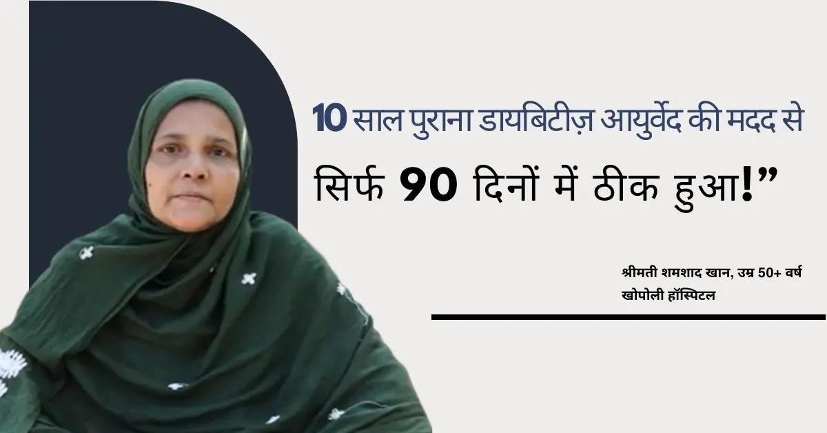 type 2 diabetes recovery case study