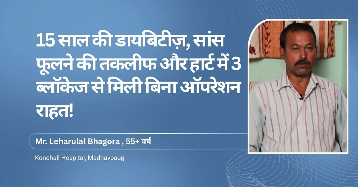 diabetes and 3 heart blockages recovery without surgery