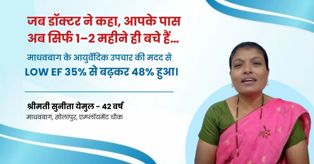 post pregnancy low ef heart failure